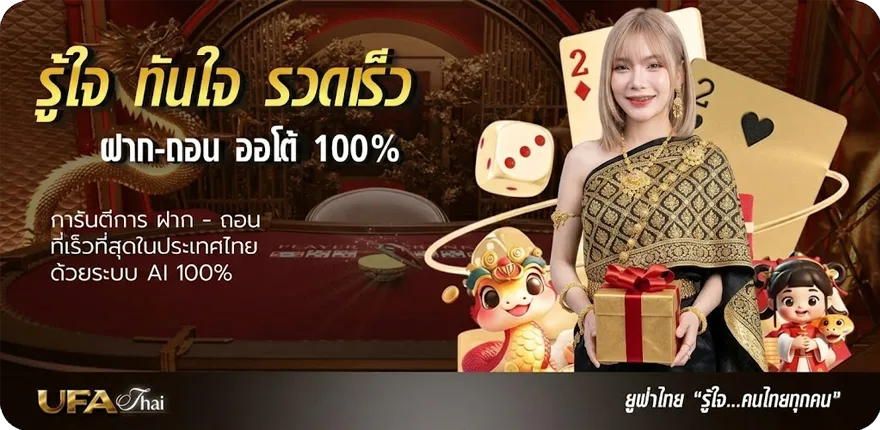 แบนเนอร์ ยบอลวันนี้ ล่าสุด — โปรโมชั่นสมาชิกใหม่