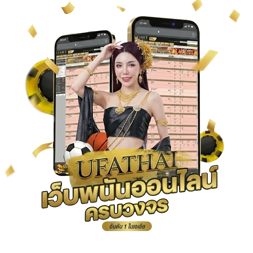 ยบอลวันนี้ Bonus Banner — สมาชิกใหม่