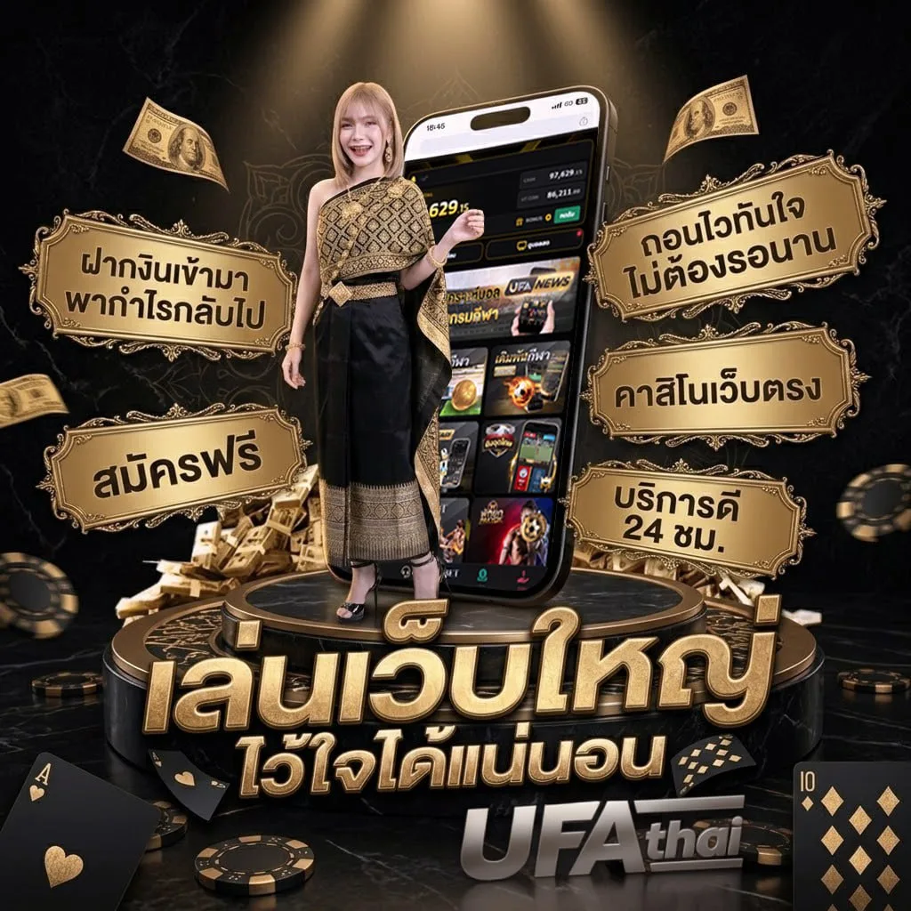 ยบอลวันนี้ Brand Banner — ตัวแทน UFABET