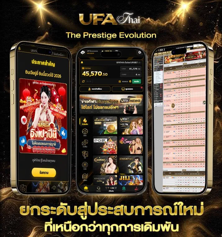 ยบอลวันนี้  แบรนด์ยูฟ่าไทย